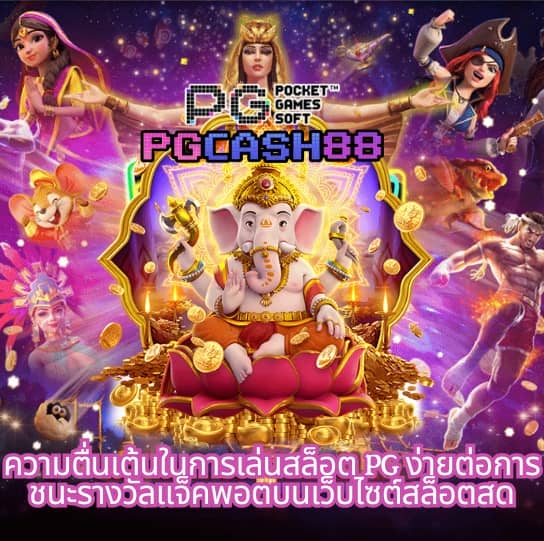 โรม่า สล็อต